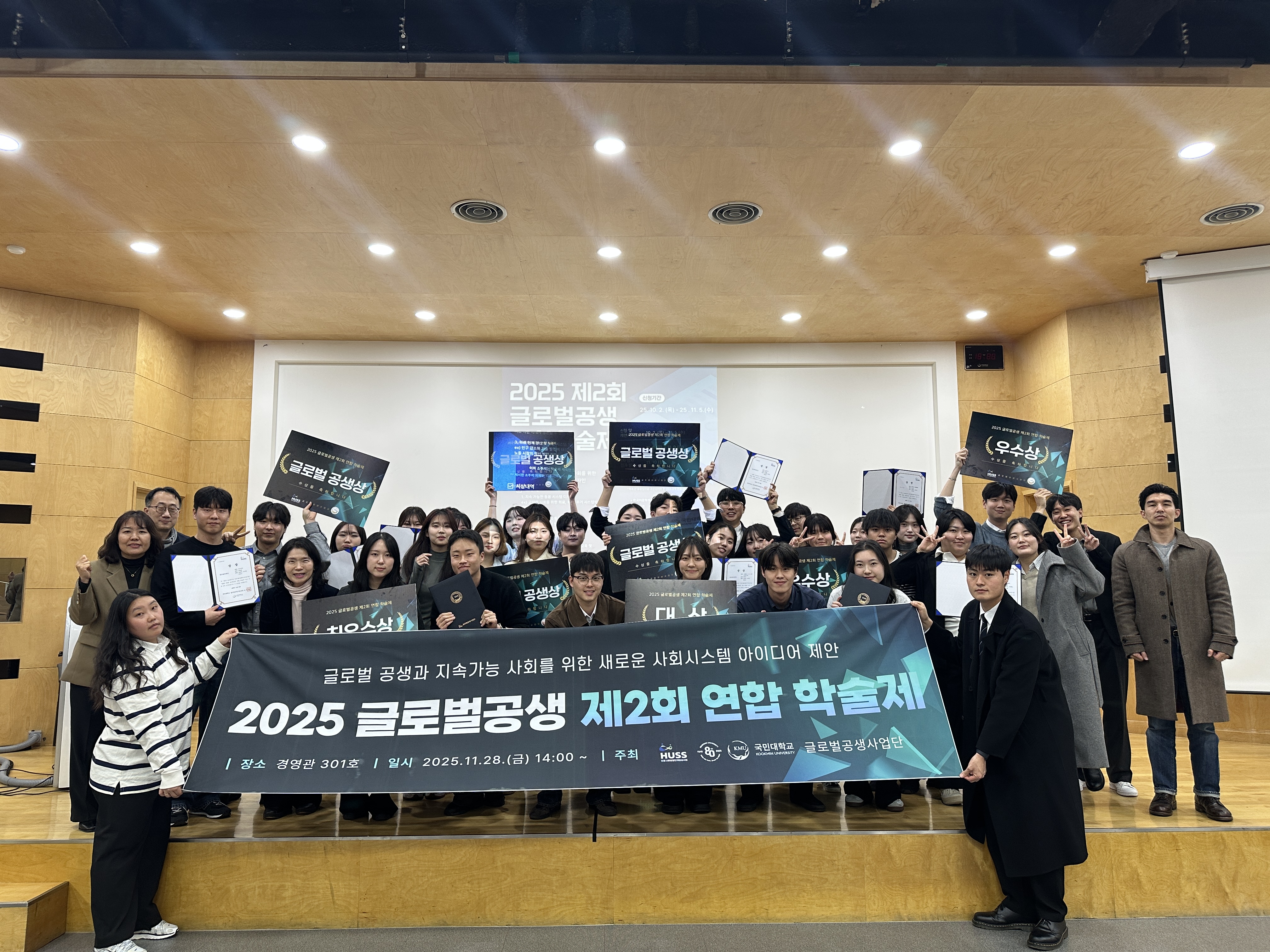 Global Co-Prosperity Conference Group Photo