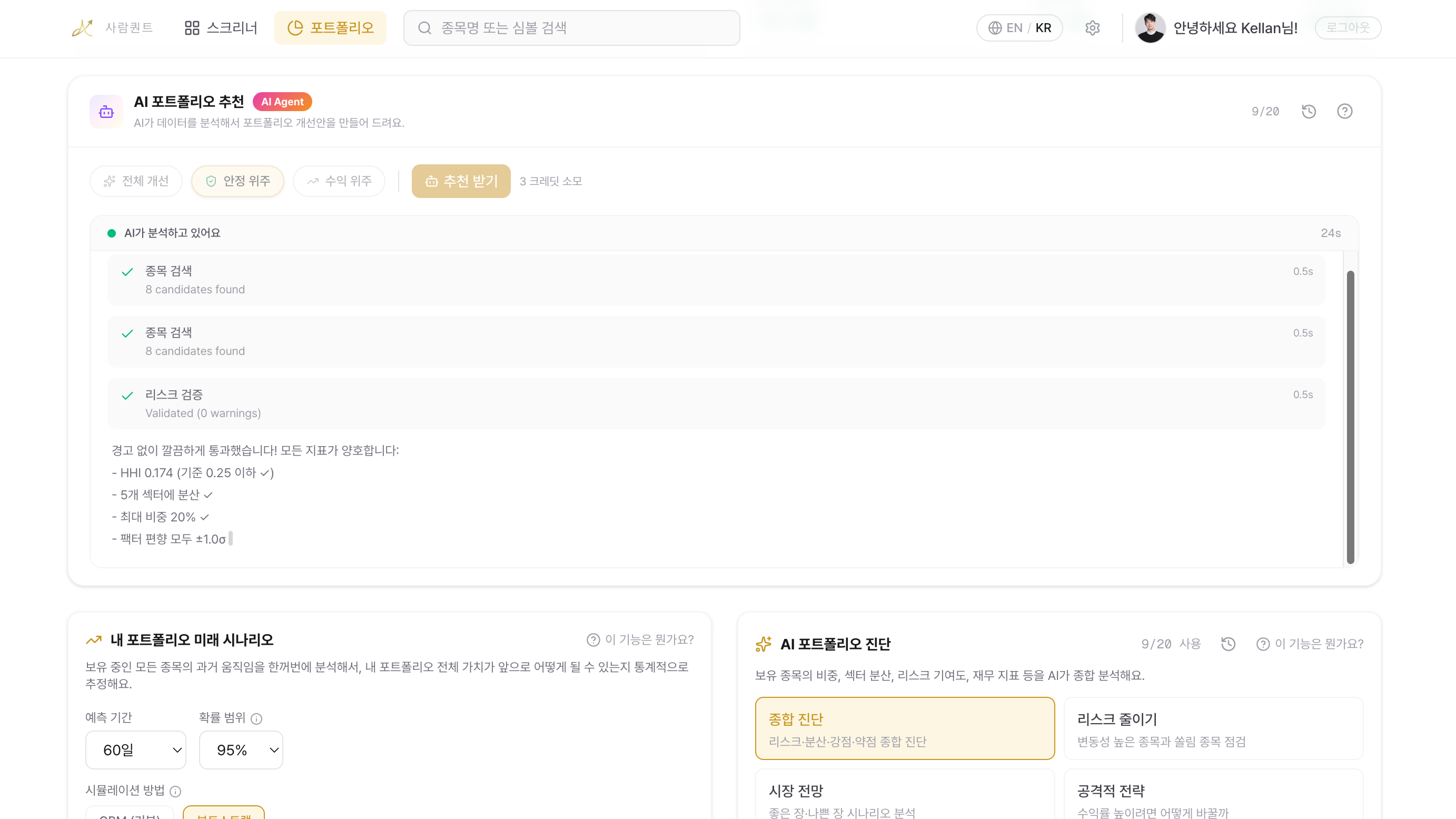 AI Agent Analysis in Progress